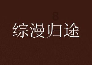 怎么才能让男人吵架后主动哄你?-专业的知识问答网页